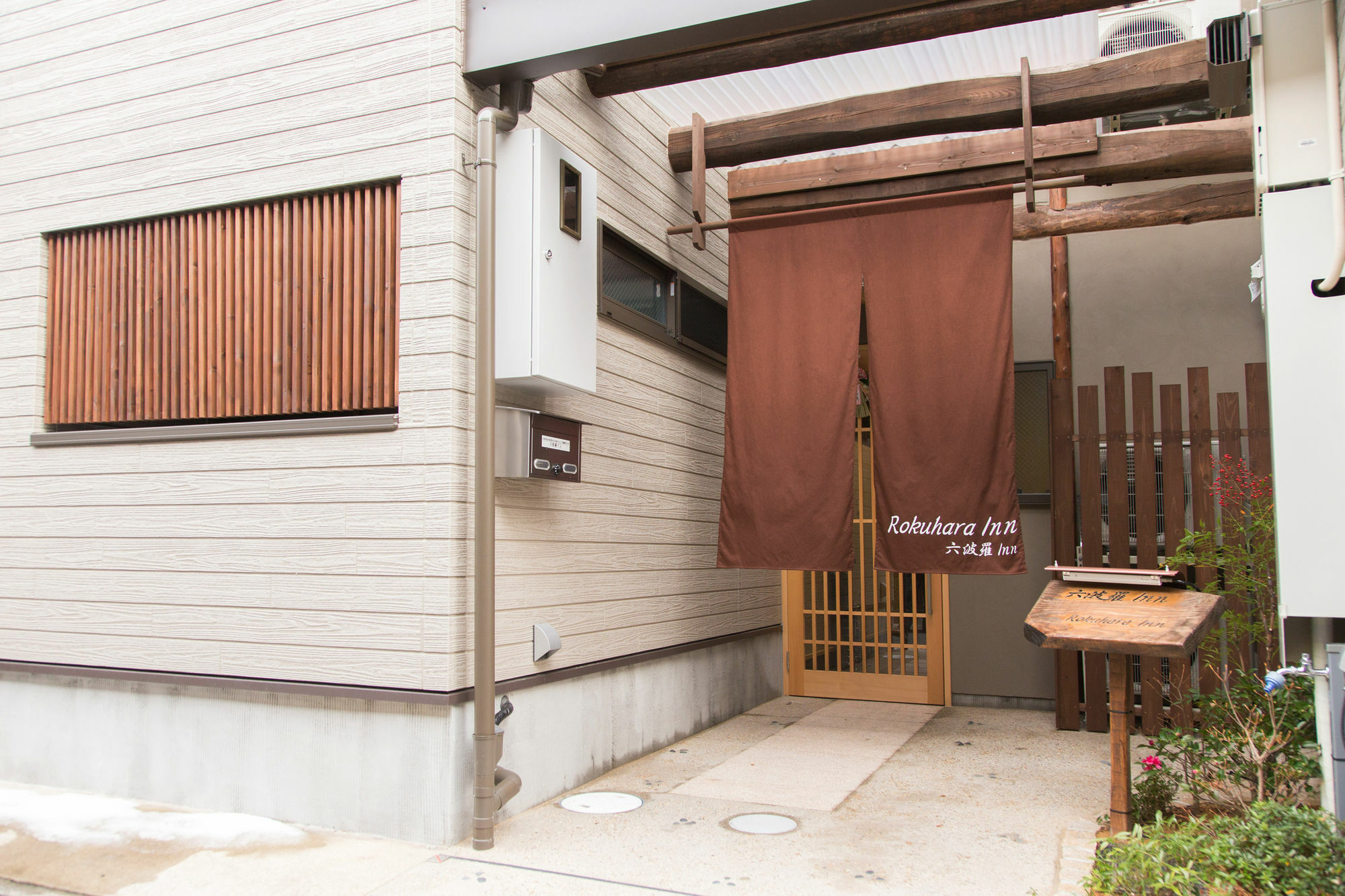 Rokuhara Inn Киото Экстерьер фото